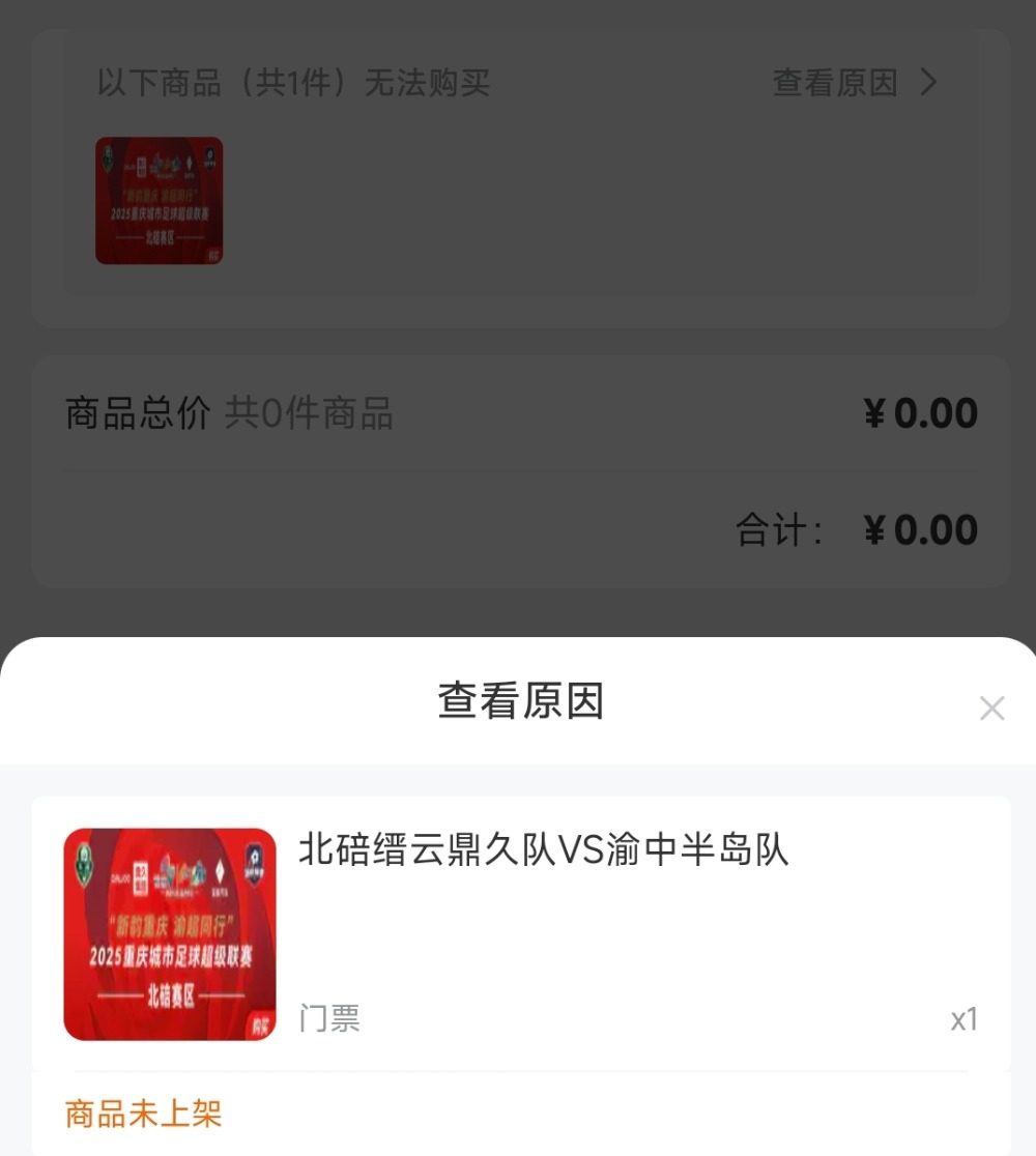 微信小程序, 购票方式