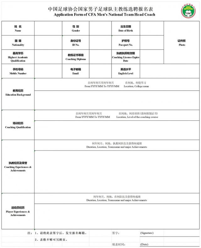 外界宣布, 子足球队竞, 道称 外界宣布, 子足球队竞, 道称
